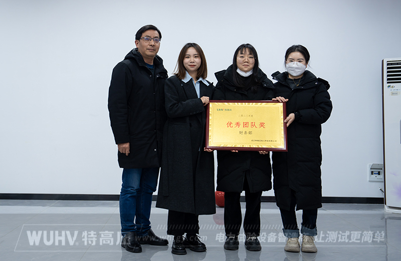不忘初心，再創(chuàng)輝煌&mdash;&mdash;武漢特高壓2023年度年會(huì)現(xiàn)場(chǎng)！(圖4)