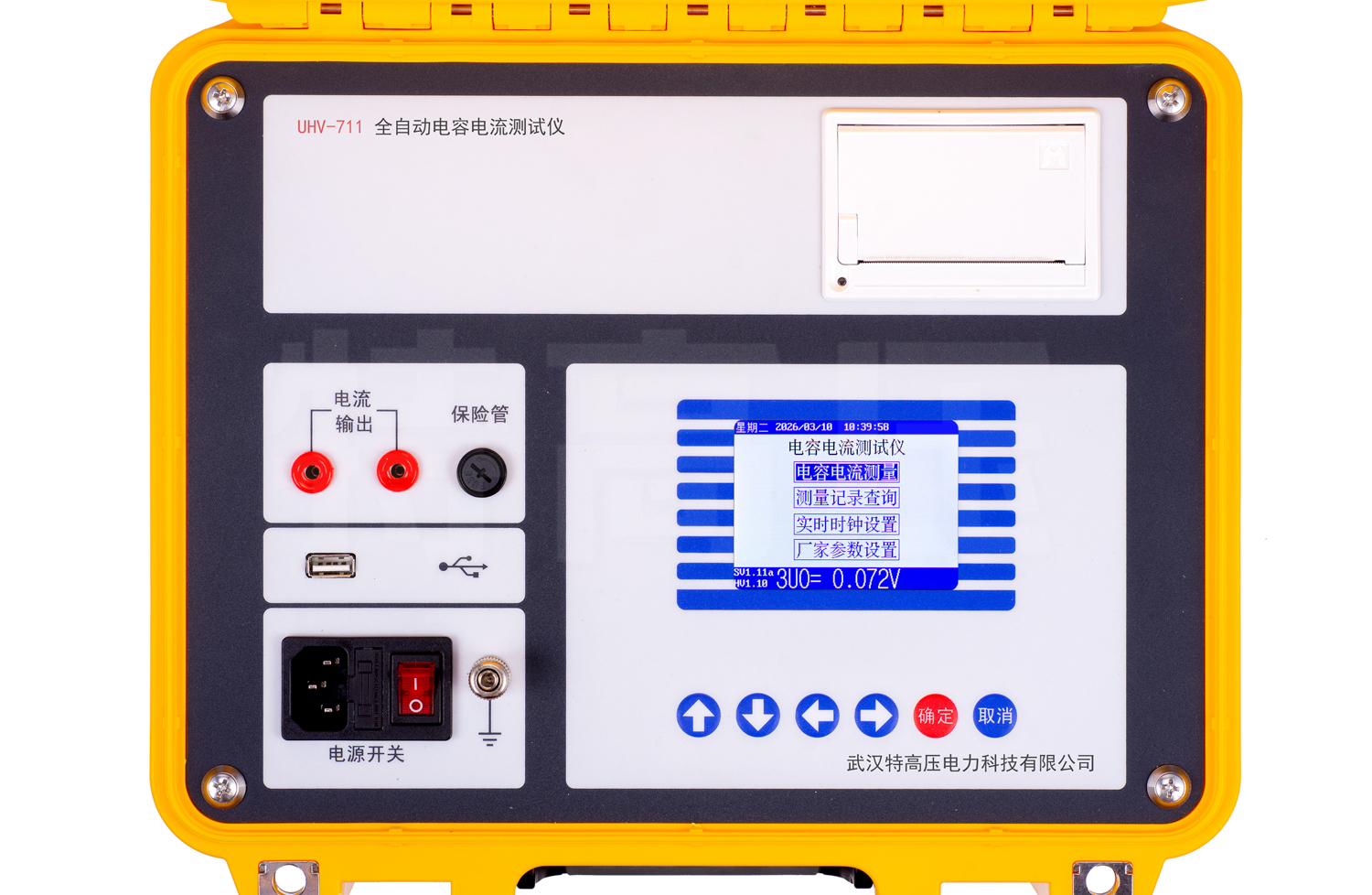 UHV-711 全自動電容電流測試儀(中性點電容法)