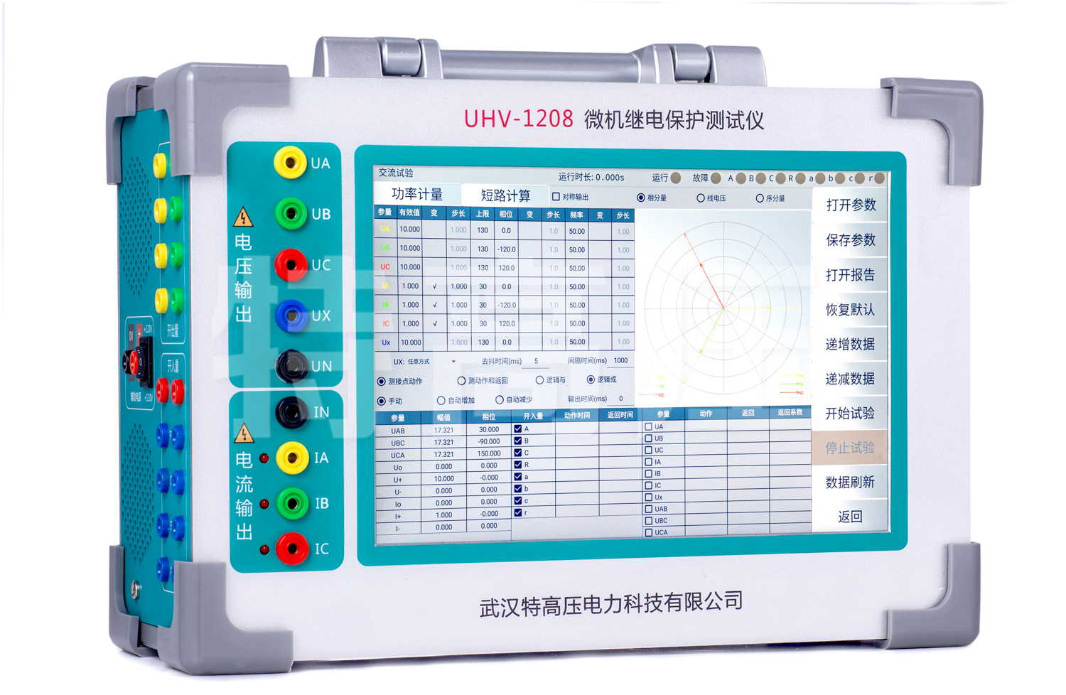 UHV-1208 微機(jī)繼電保護(hù)測試儀