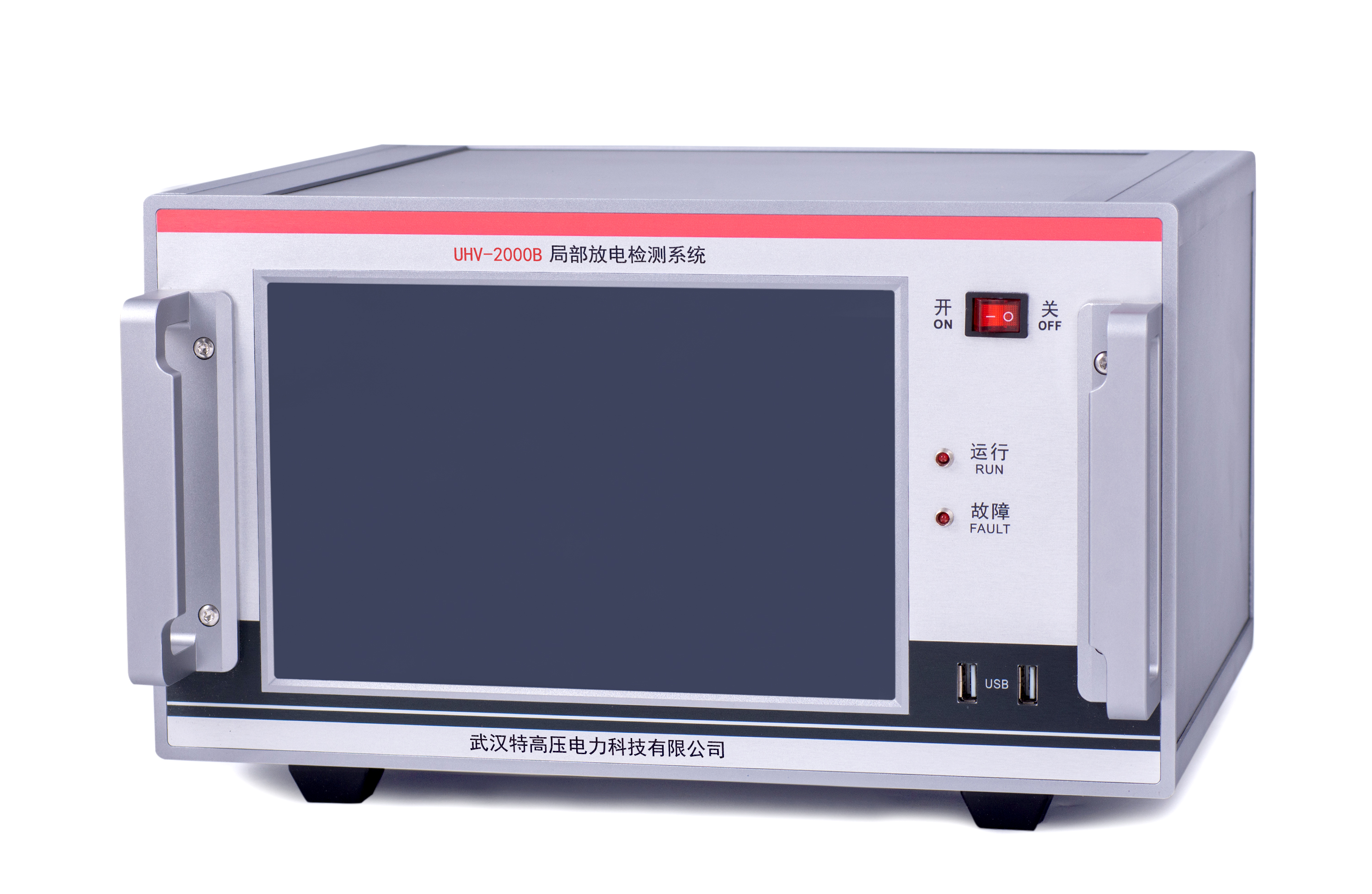 UHV-2000B 局部放電測(cè)試儀