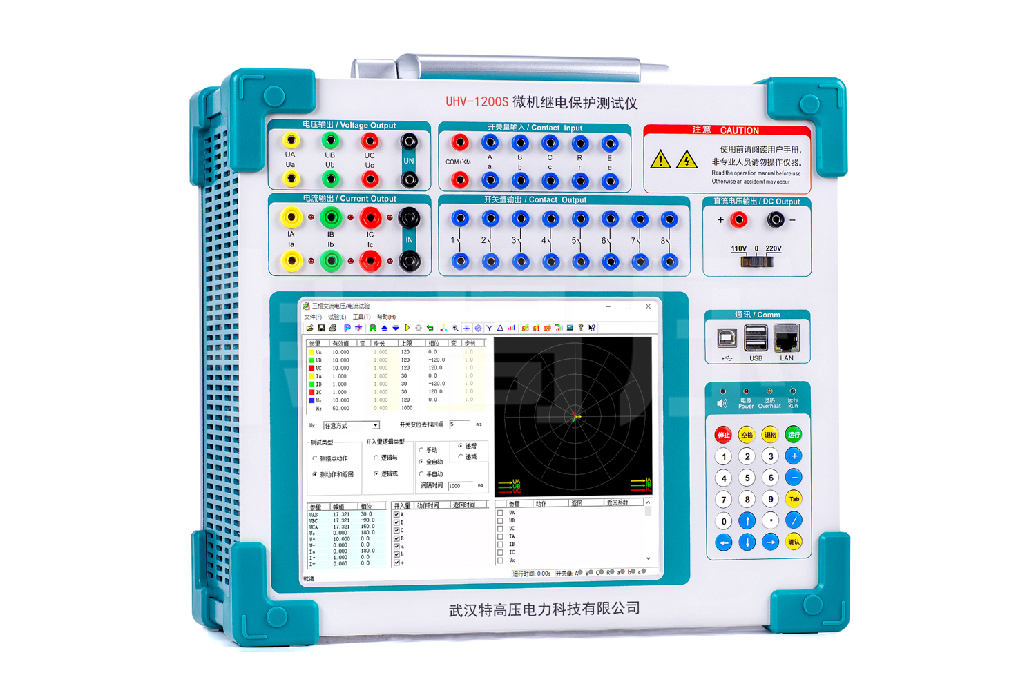 UHV-1200S 微機(jī)繼電保護(hù)測試儀