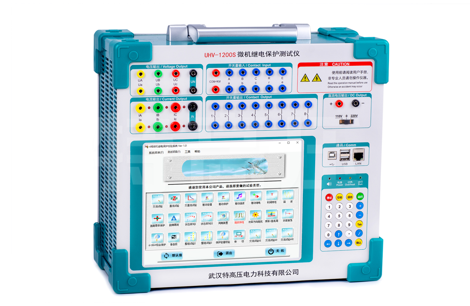 UHV-1200S 微機繼電保護測試儀