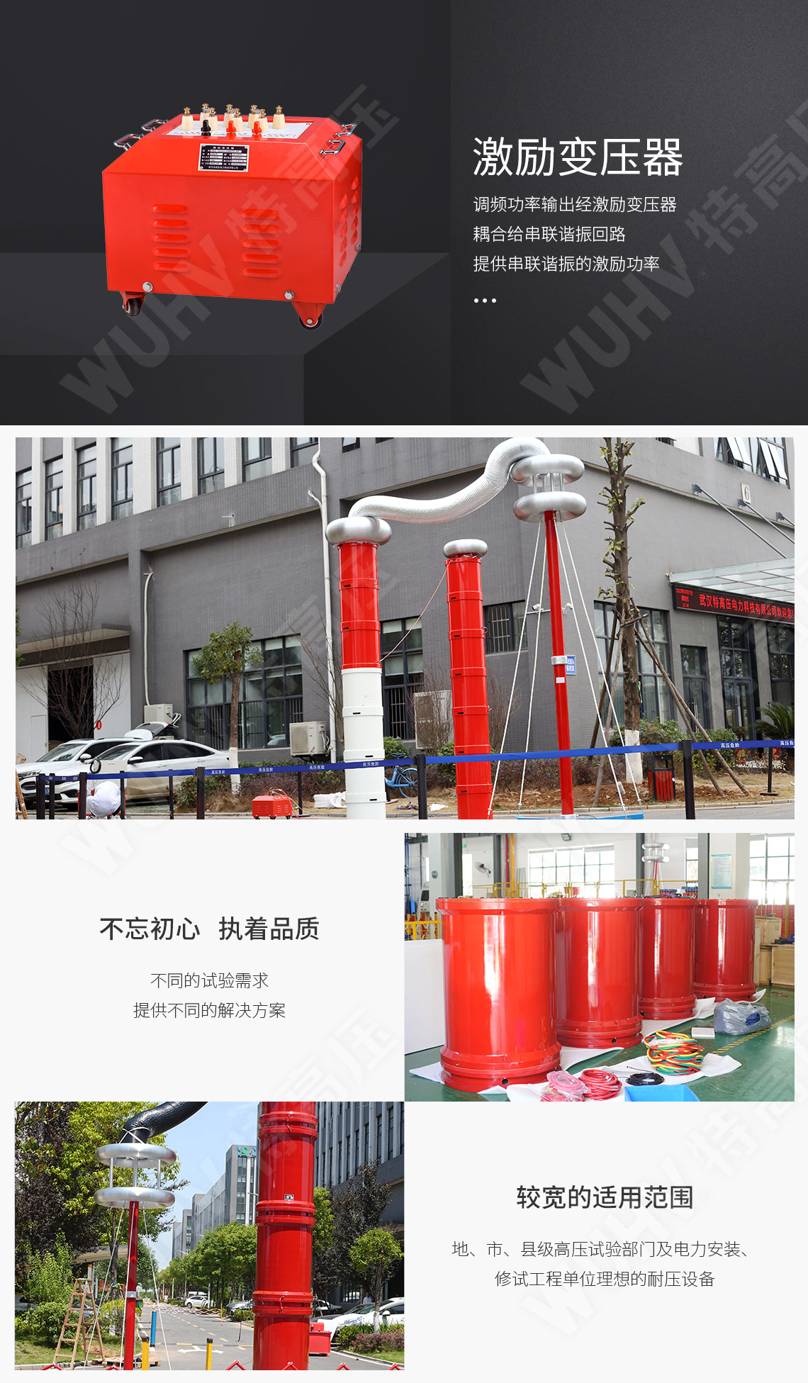 HTXZ 串聯諧振裝置總體介紹(圖5)