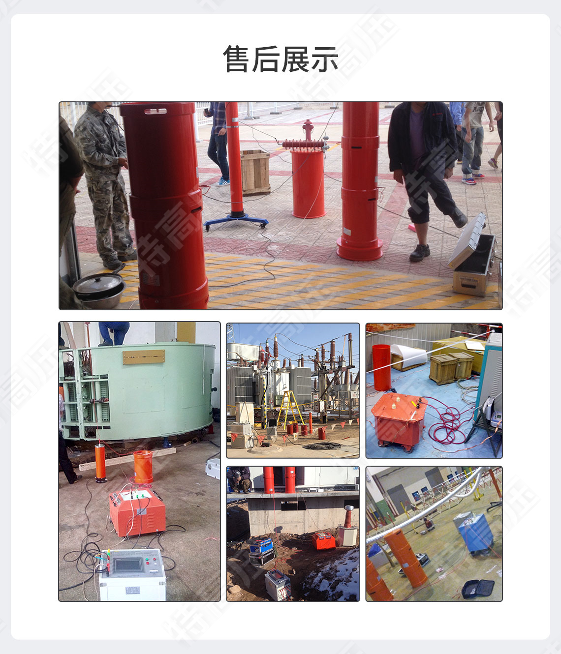 變頻串聯(lián)諧振試驗成套裝置