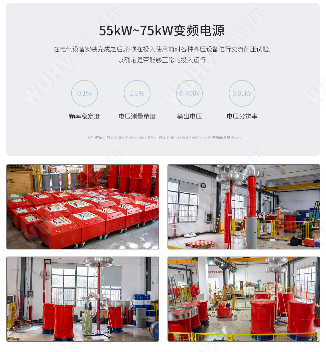 變頻電源