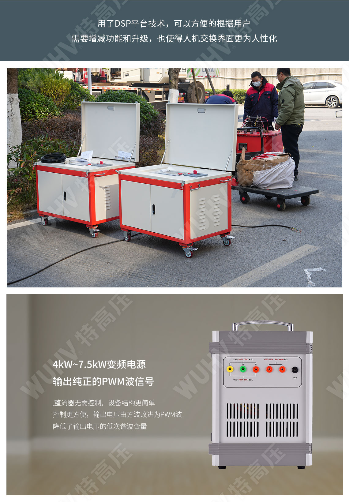 變頻電源