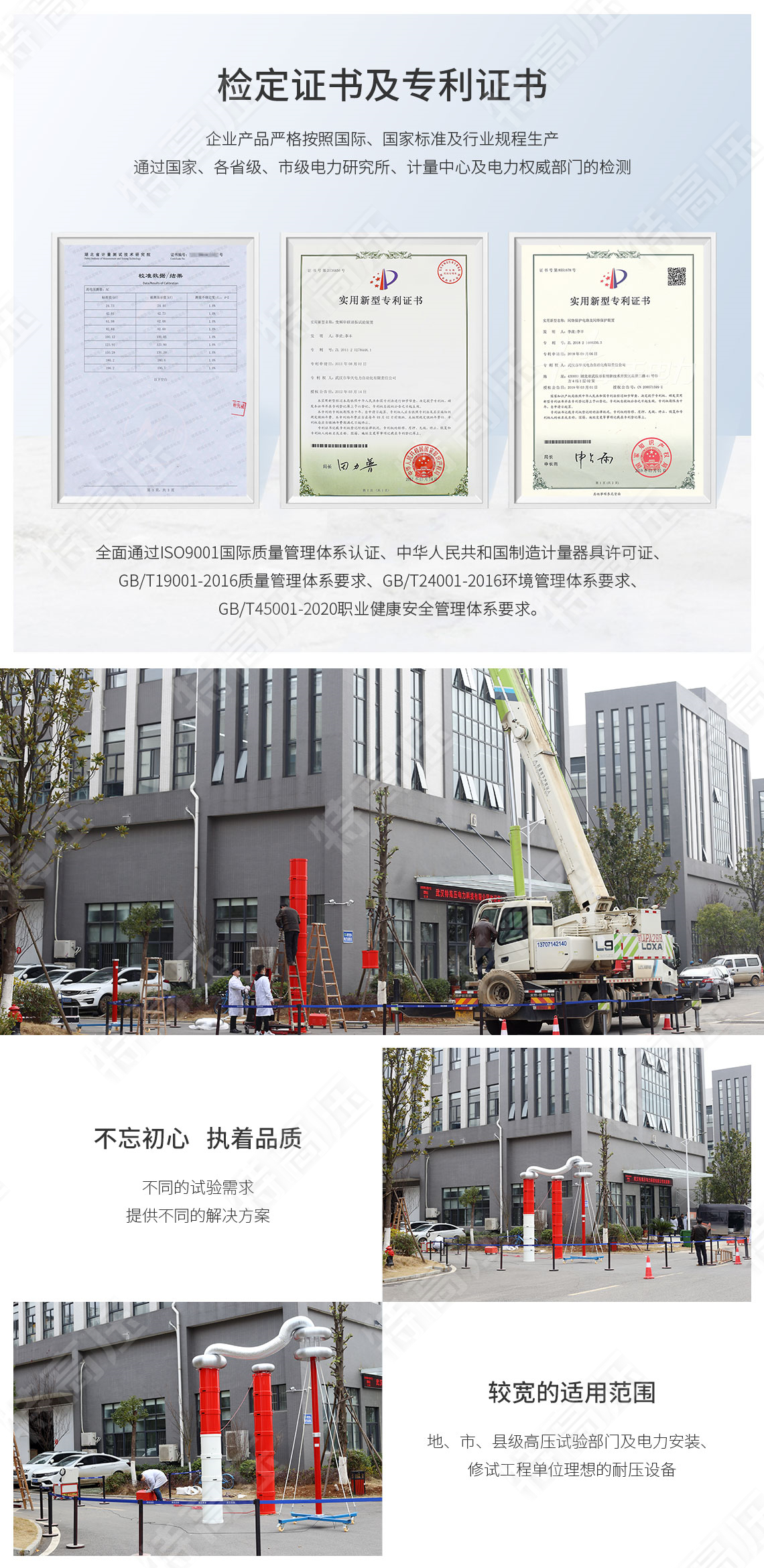 串聯(lián)諧振耐壓設(shè)備