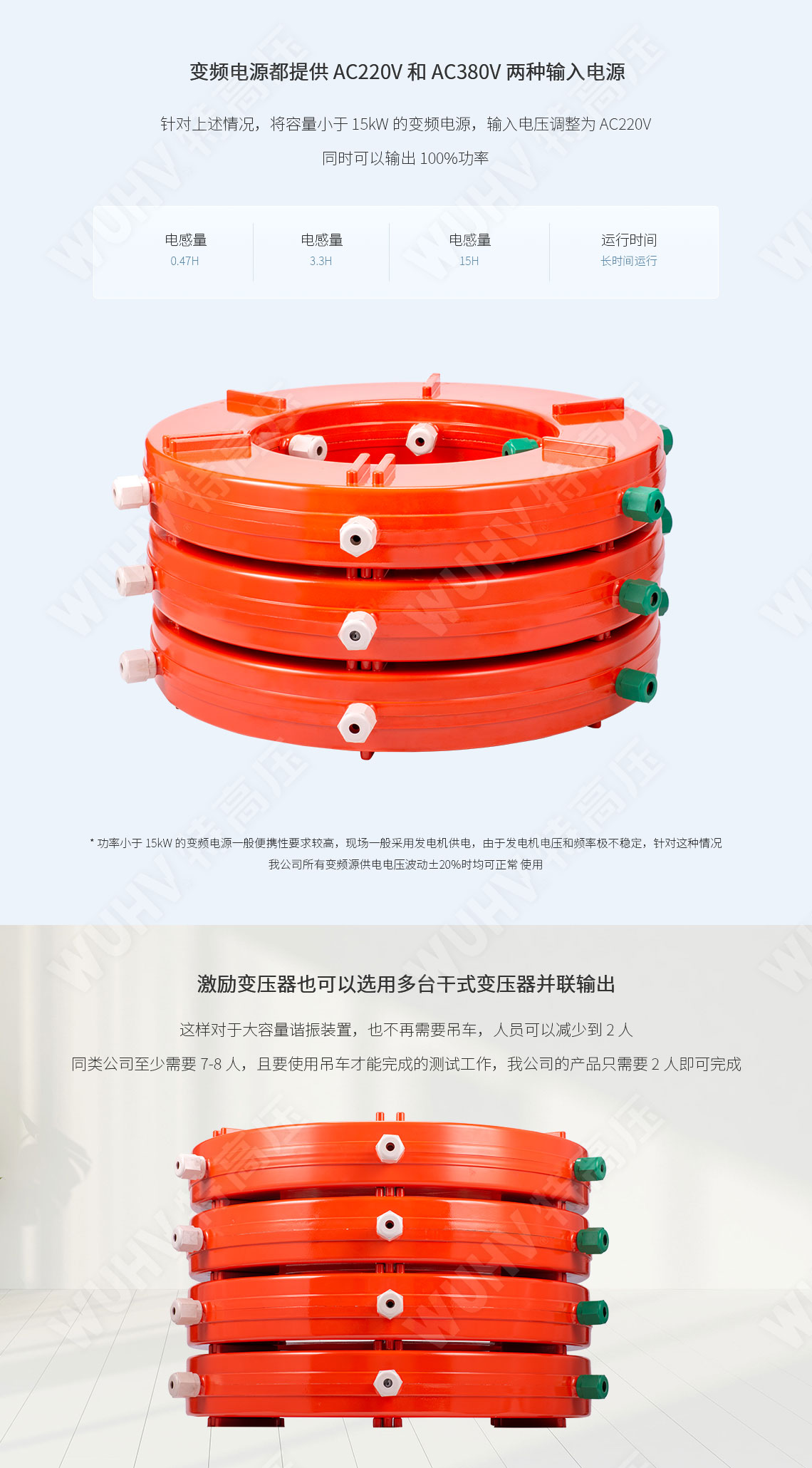串聯(lián)諧振耐壓設備
