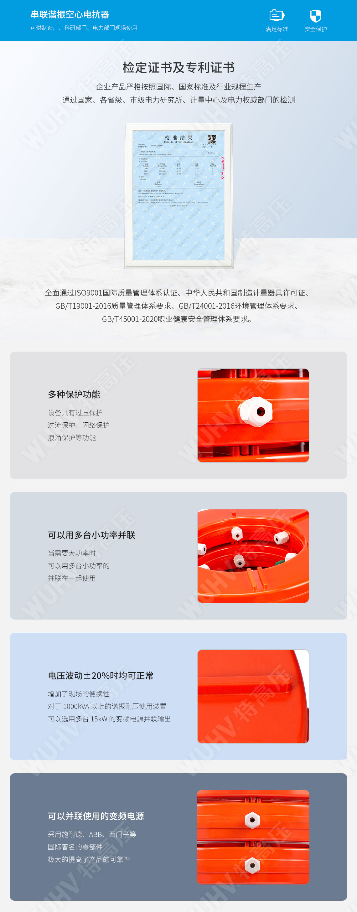 串聯(lián)諧振耐壓設備