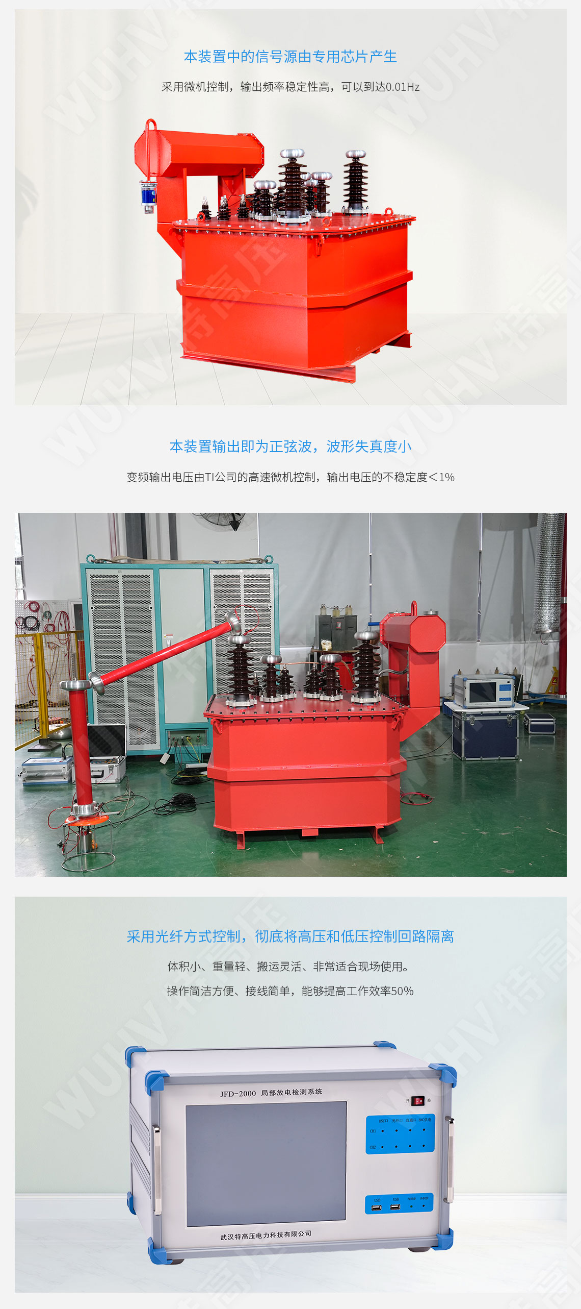 無(wú)局放變頻串聯(lián)諧振耐壓裝置(圖3)