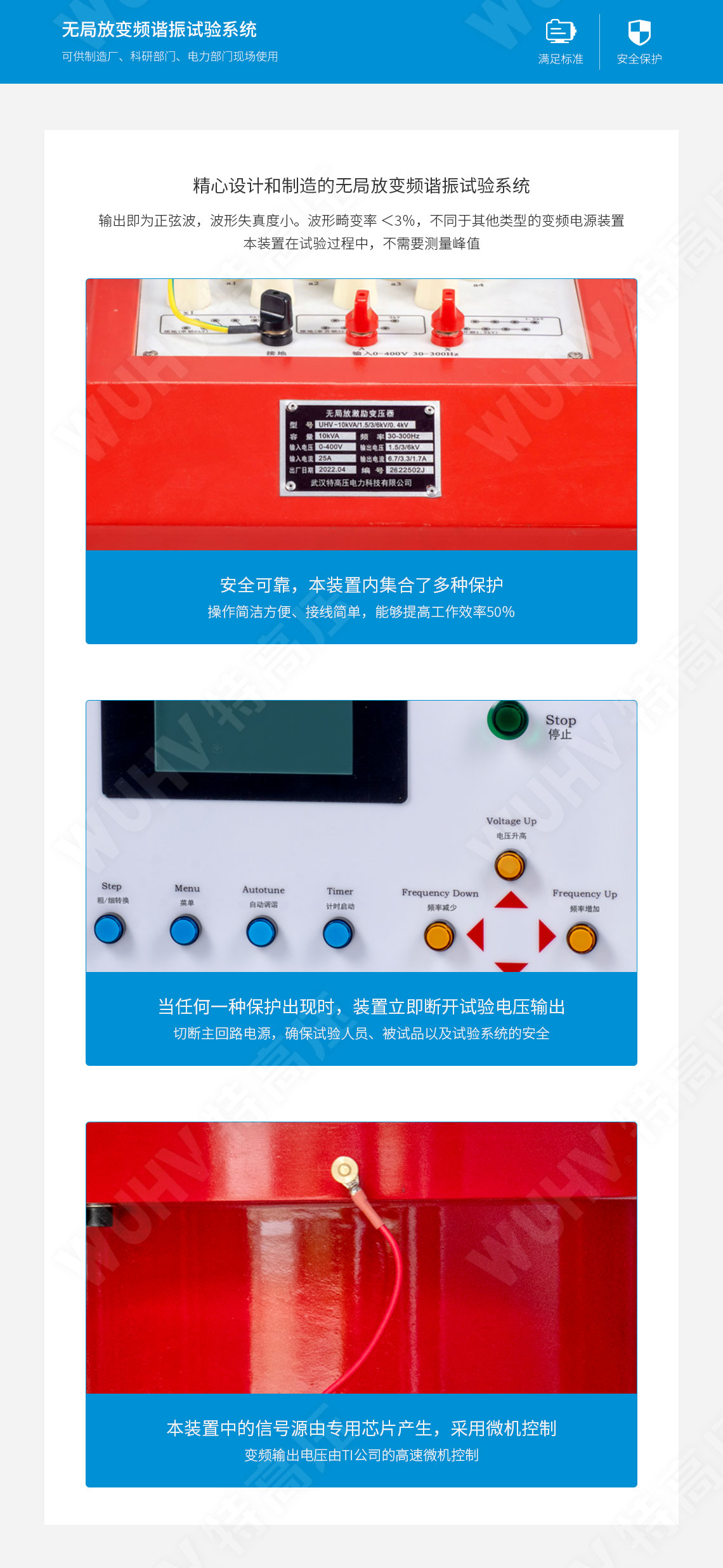 無局放變頻串聯(lián)諧振耐壓裝置(圖5)