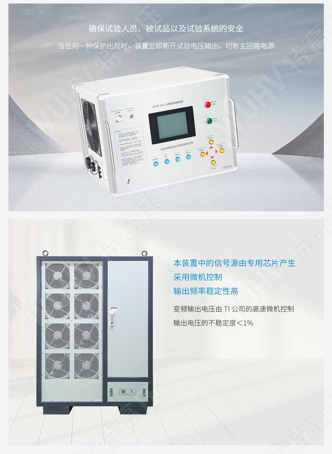  局部放電檢測(cè)儀(圖3)
