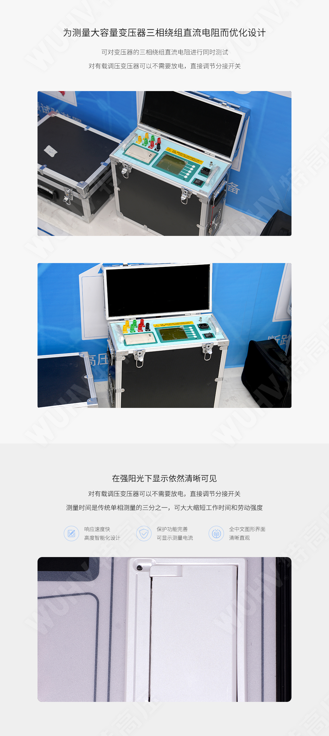 三通道直流電阻測試儀