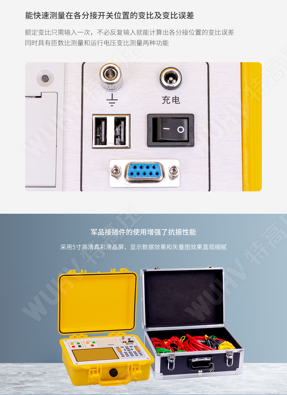 變比測試儀