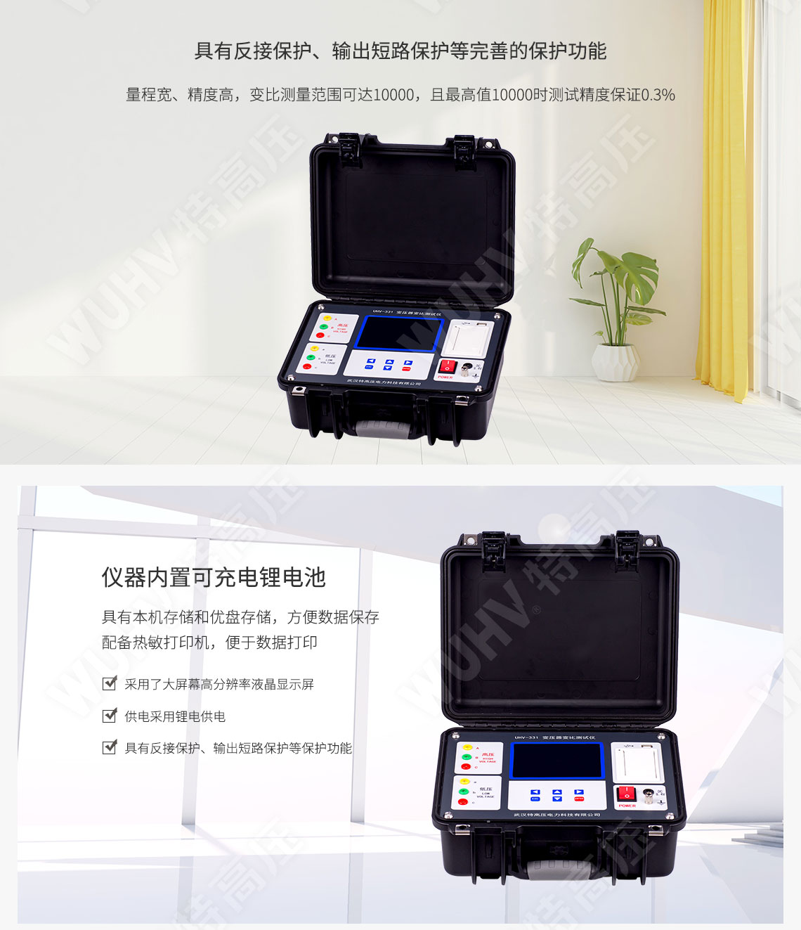變比測試儀