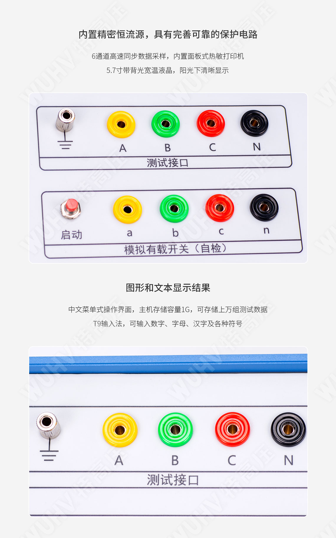 變壓器有載分接開關(guān)測(cè)試儀