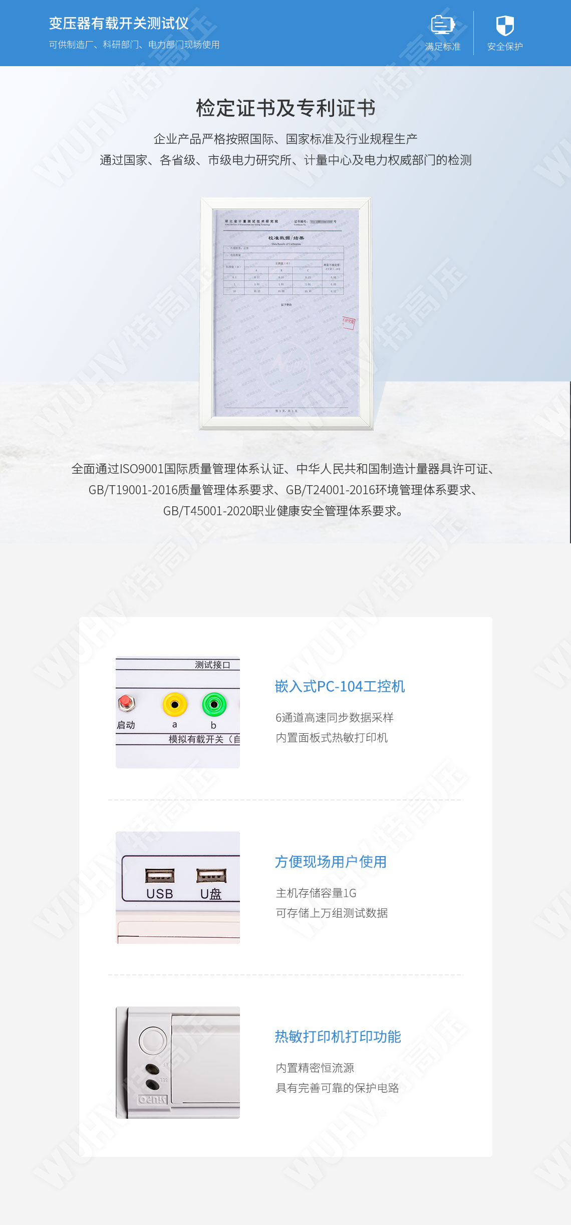 變壓器有載分接開關(guān)測(cè)試儀
