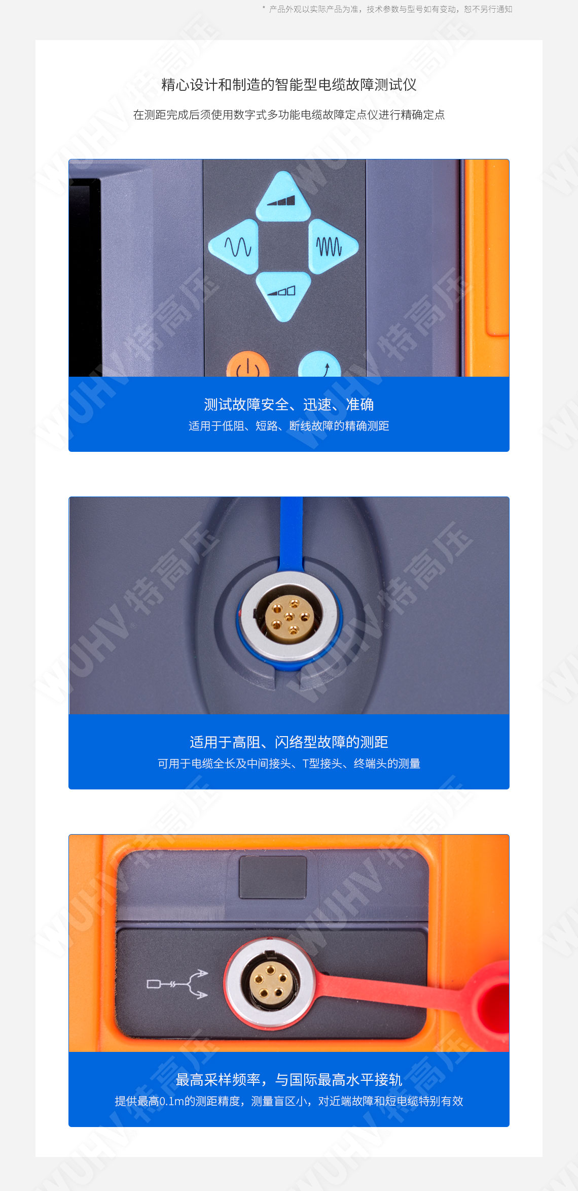 HTDS-V 帶電電纜識別儀(圖6)