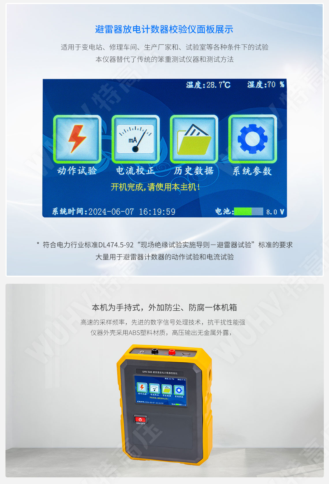 HTFZ-HI 避雷器放電計數器校驗儀(圖3)