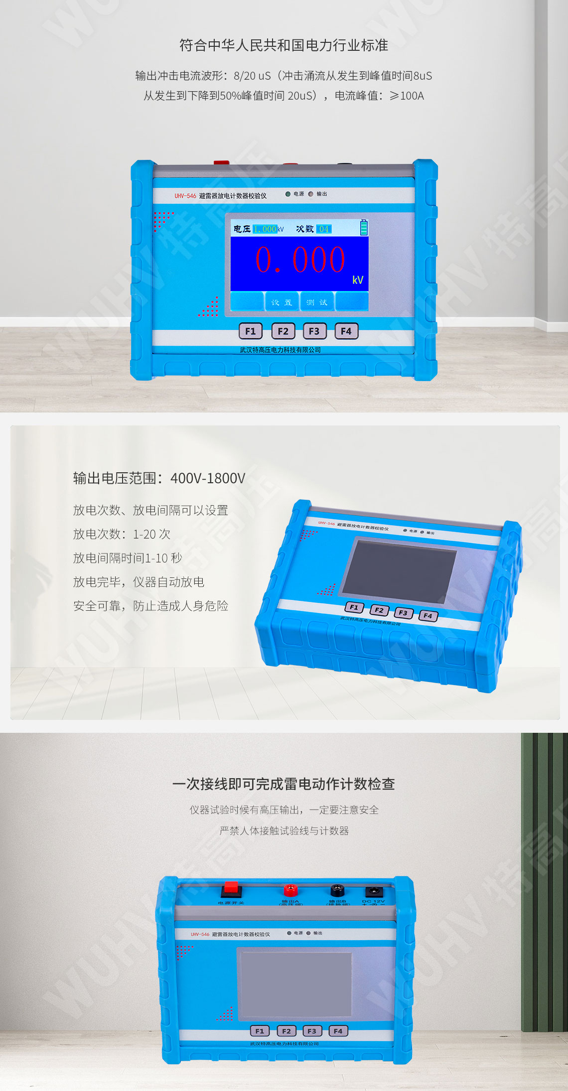 HTFZ-III 避雷器放電計數器校驗儀(圖2)