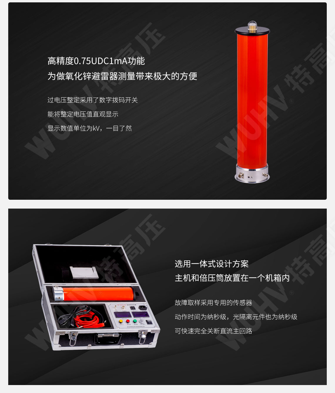 高壓發生器