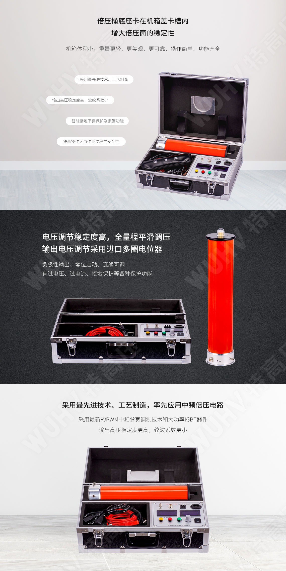 高壓發生器