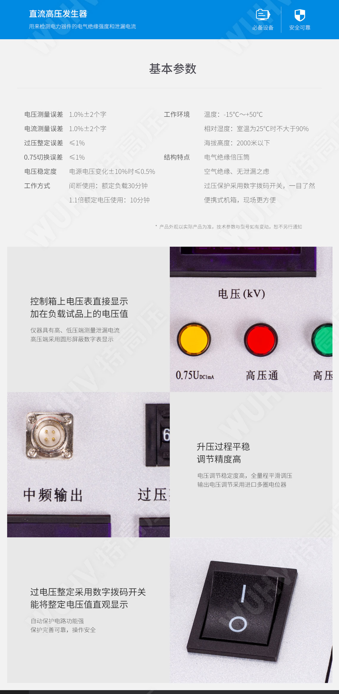 高壓發生器
