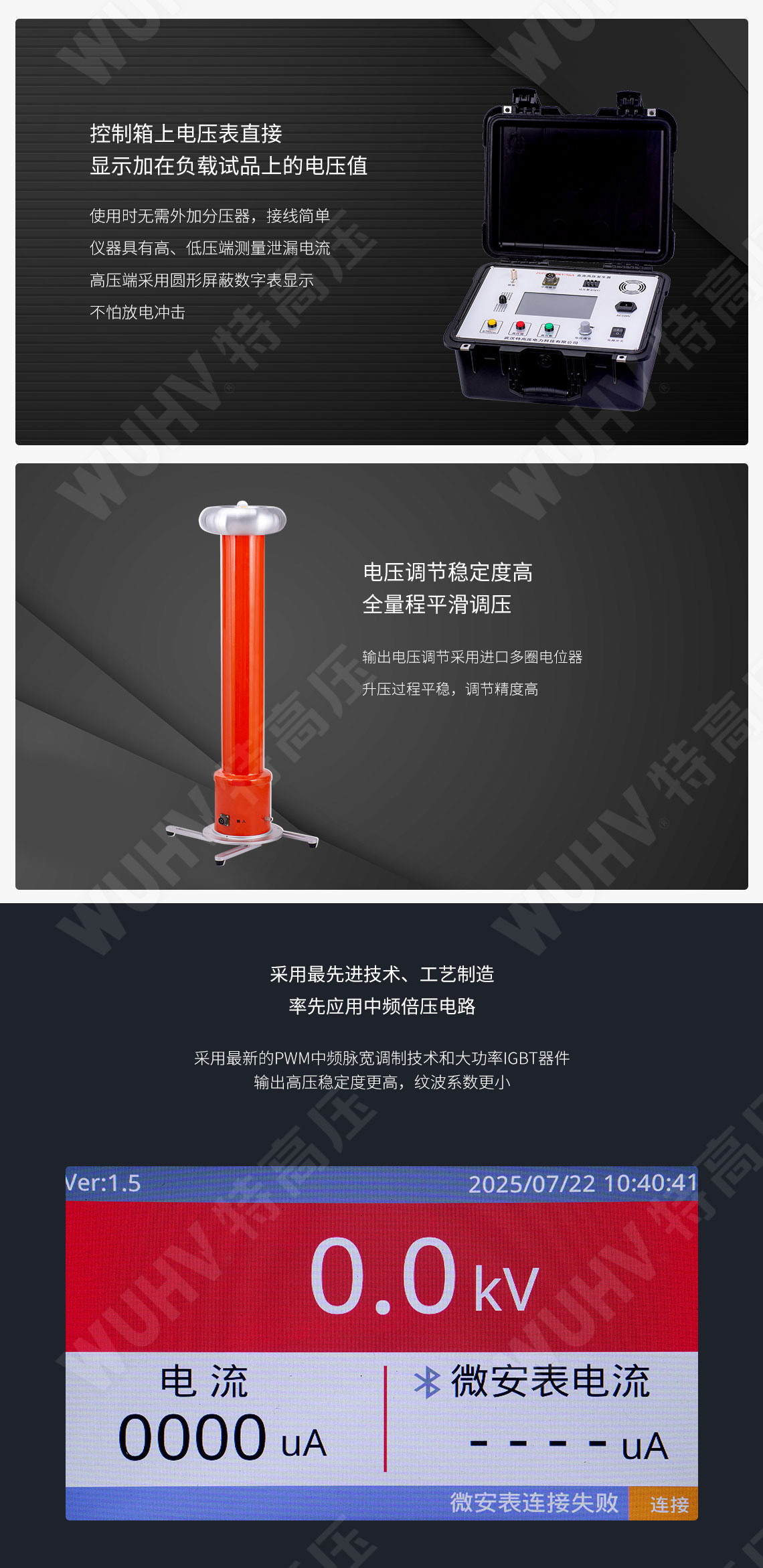 ZGF系列 直流高壓發生器(圖2)