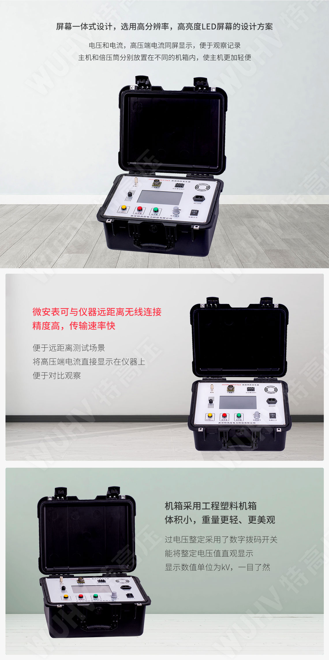 ZGF系列 直流高壓發生器(圖4)