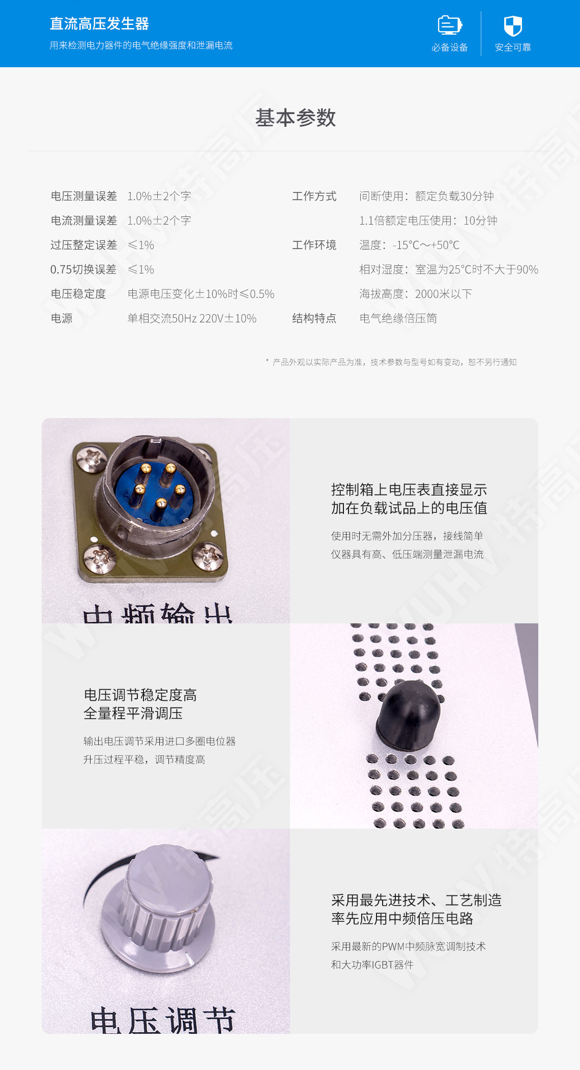 ZGF系列 直流高壓發生器(圖5)