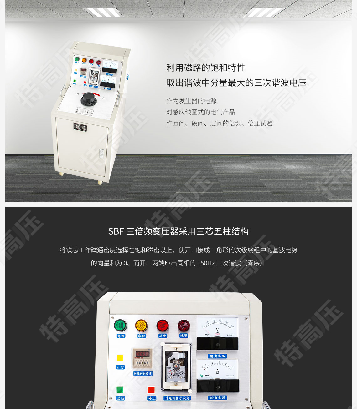 三倍頻變壓器