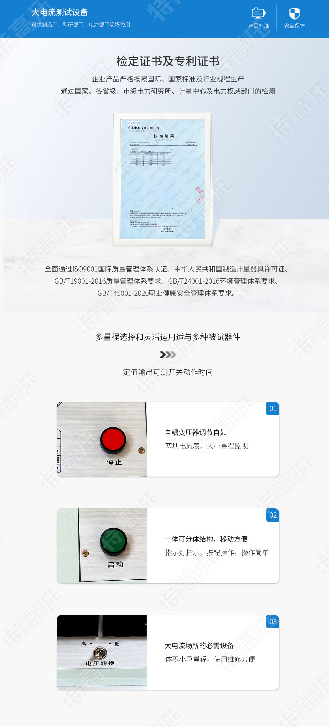 DDG系列 大電流發生器(圖6)