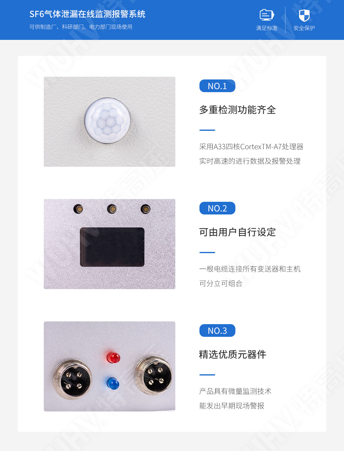 sf6綜合測(cè)試儀