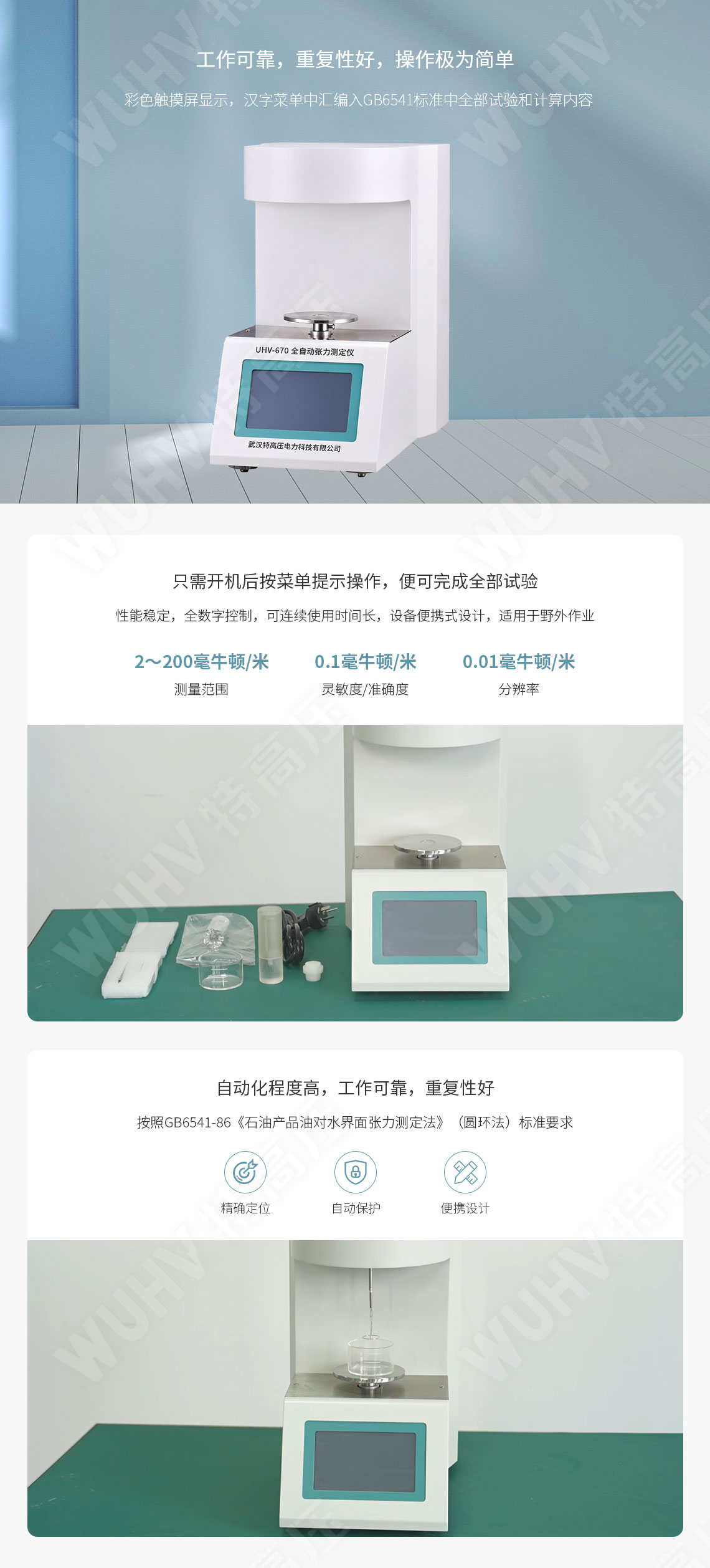表面張力測(cè)試儀