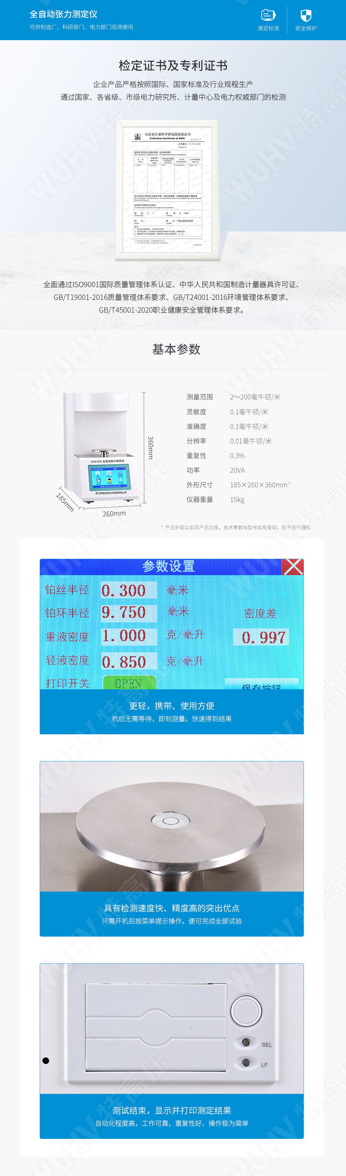 表面張力測(cè)試儀