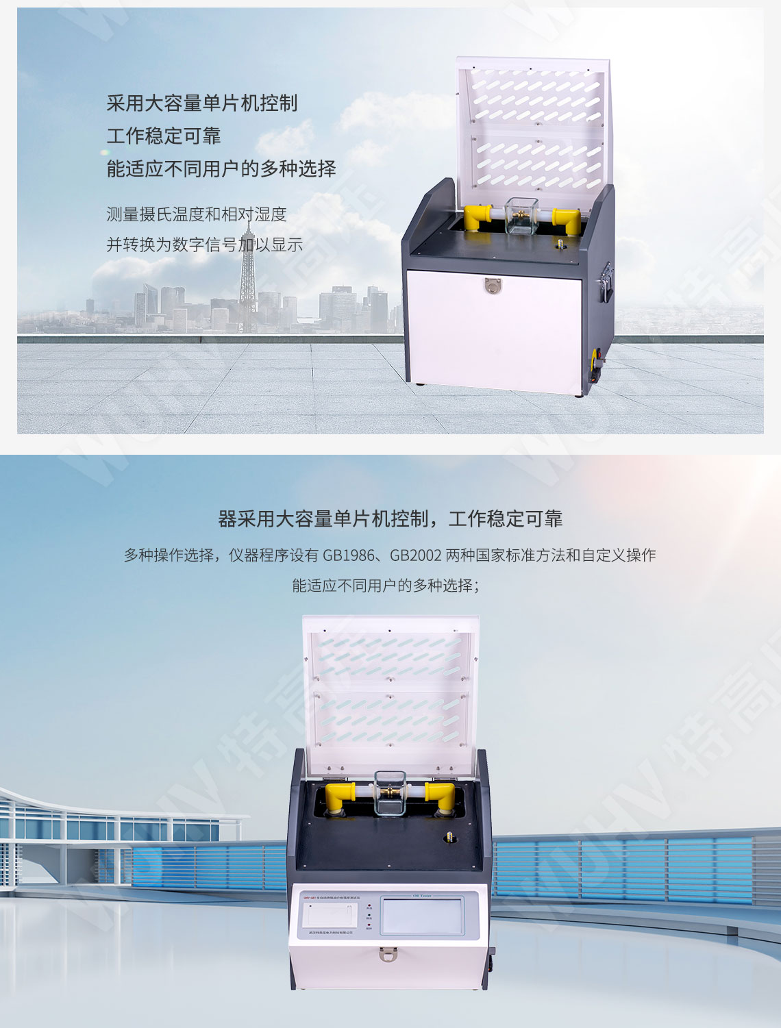 全自動(dòng)絕緣油介電強(qiáng)度測(cè)試儀