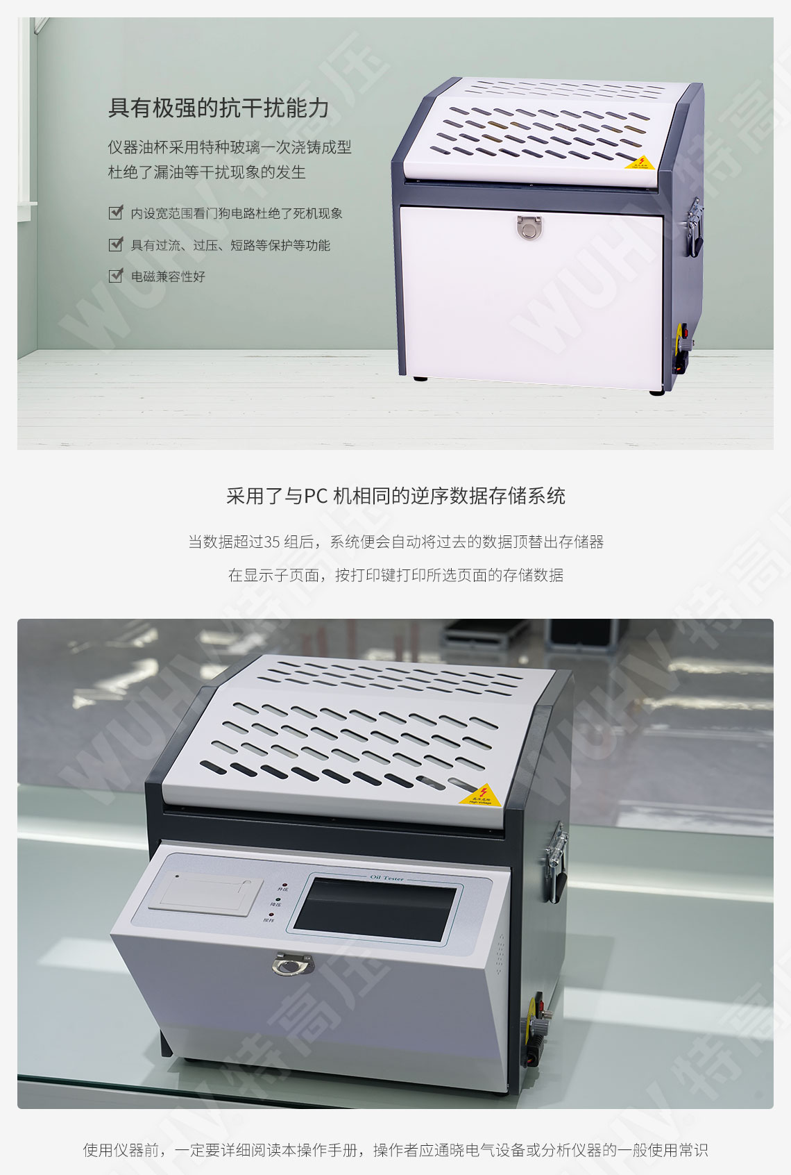 全自動(dòng)絕緣油介電強(qiáng)度測(cè)試儀