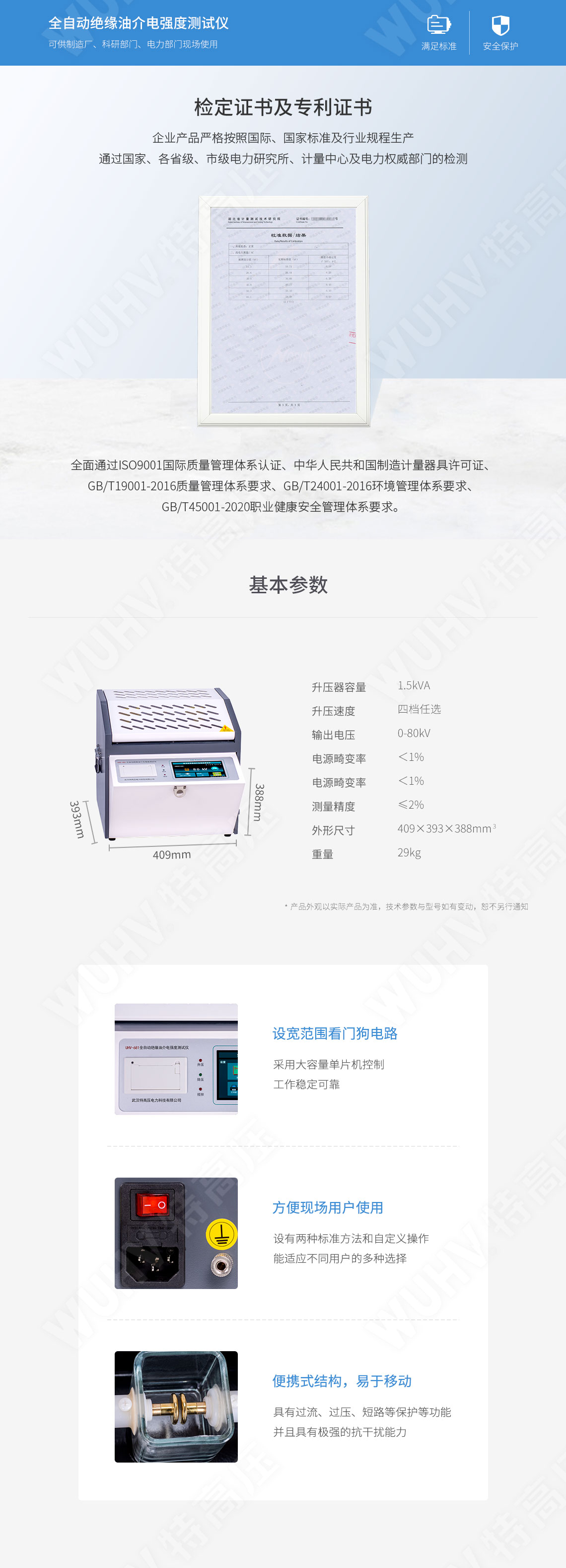 全自動(dòng)絕緣油介電強(qiáng)度測(cè)試儀
