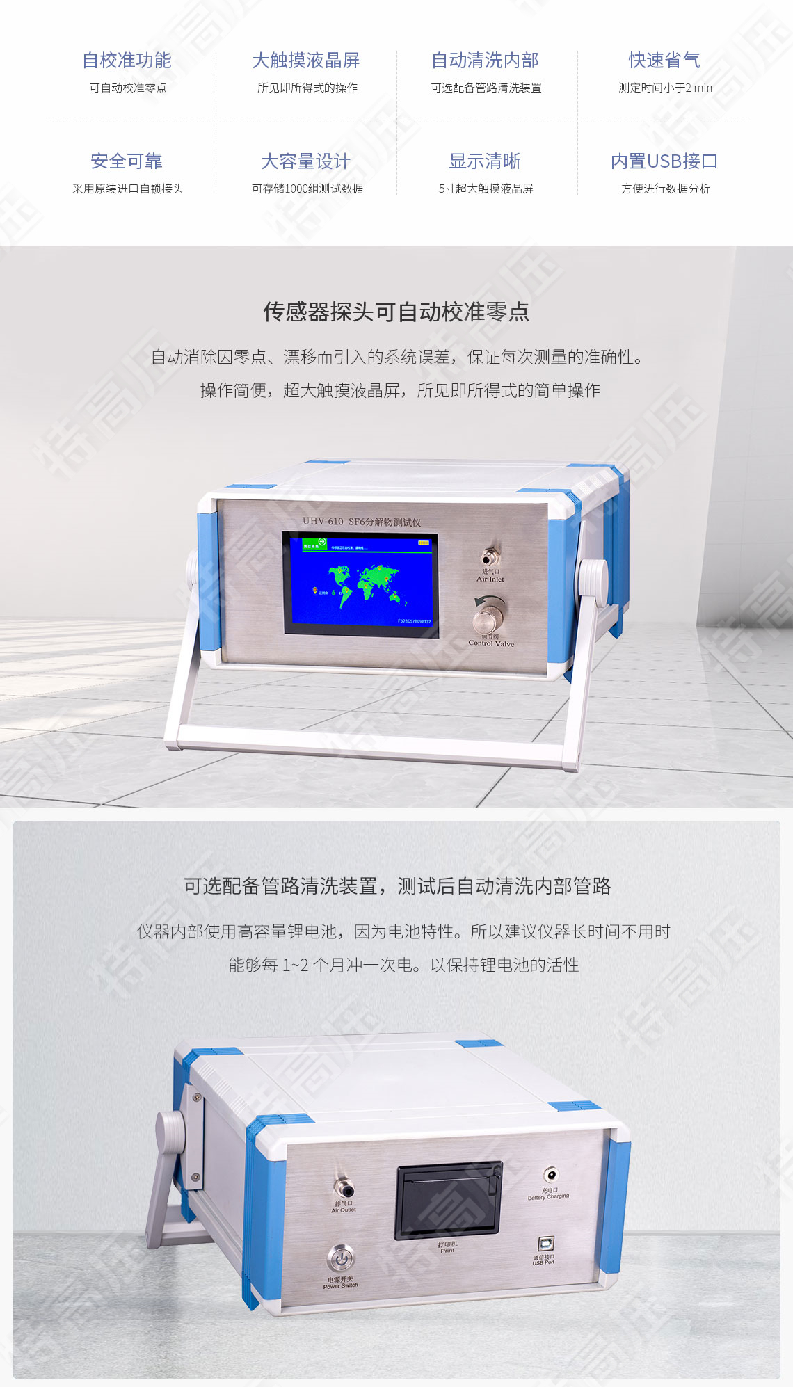 sf6分解產(chǎn)物測(cè)試儀