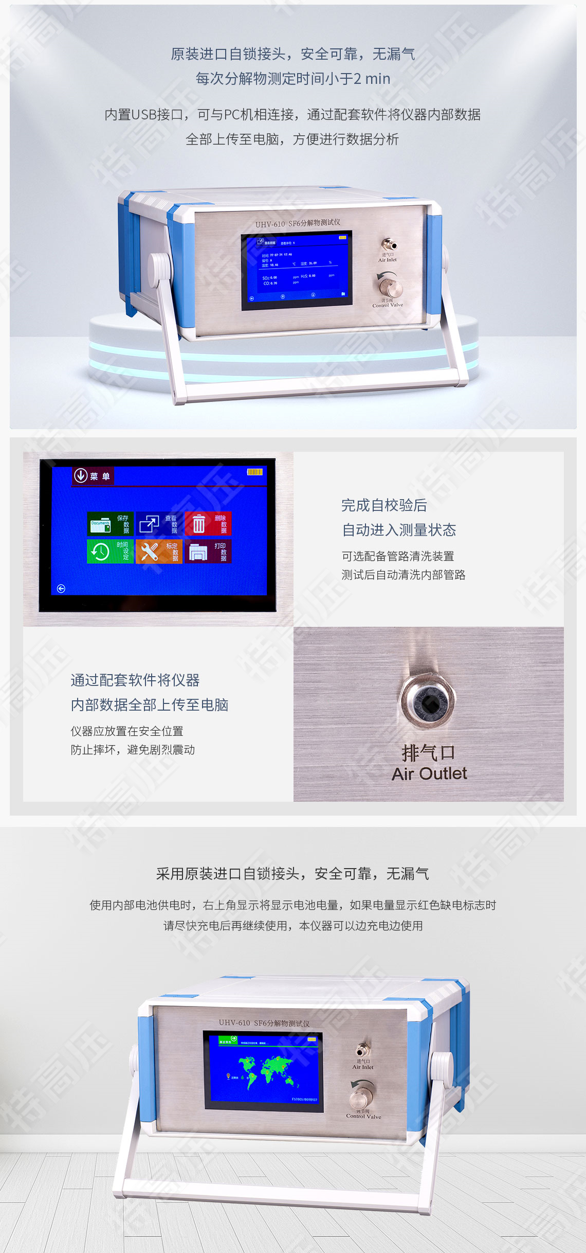 sf6分解產(chǎn)物測(cè)試儀