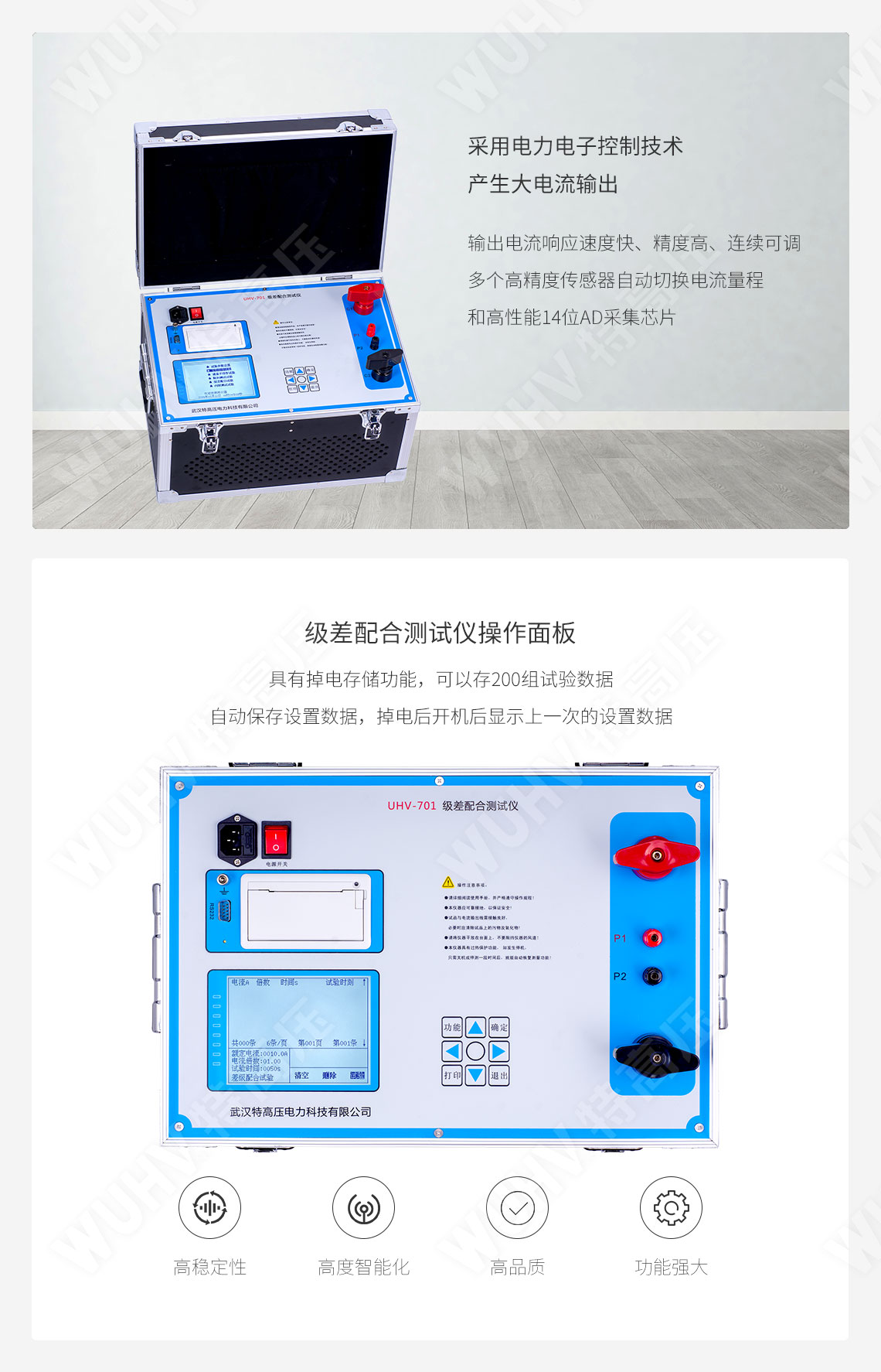 電容電流測試儀