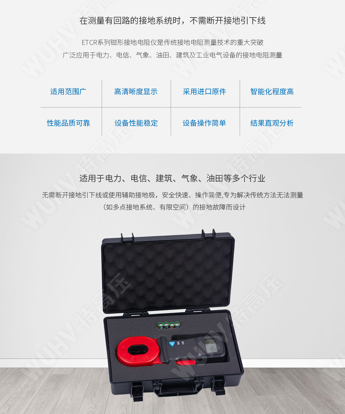 鉗形接地電阻測(cè)量?jī)x