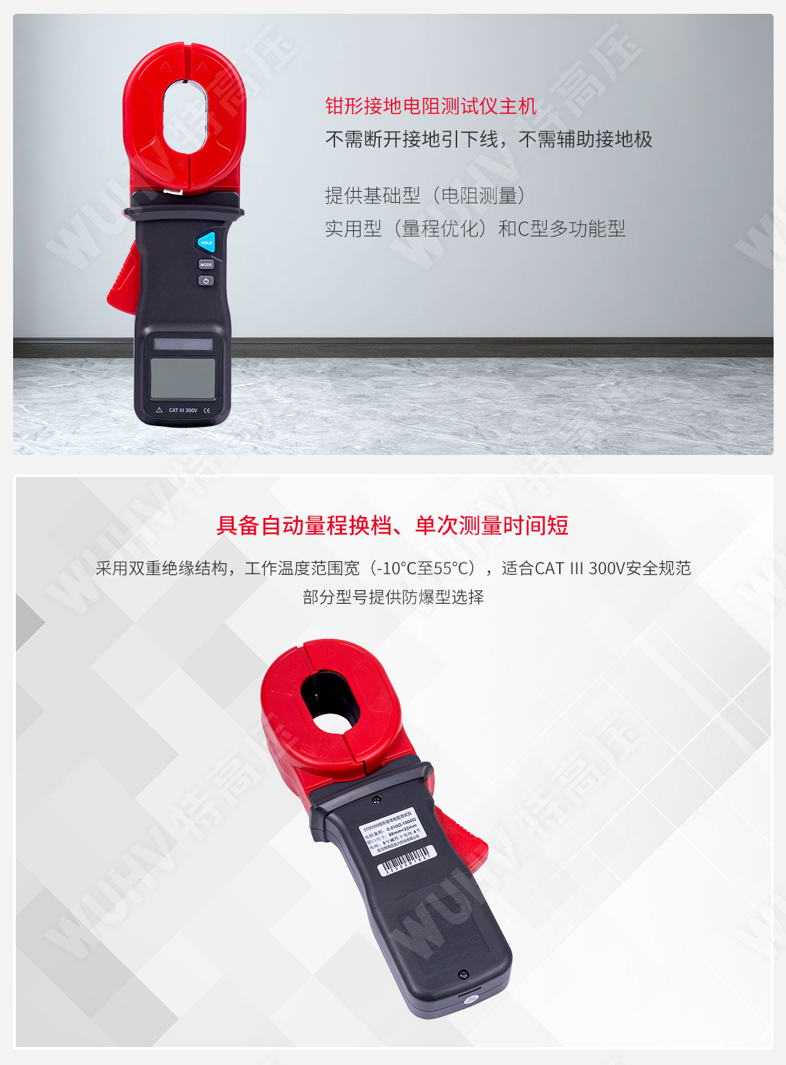 鉗形接地電阻測(cè)量?jī)x