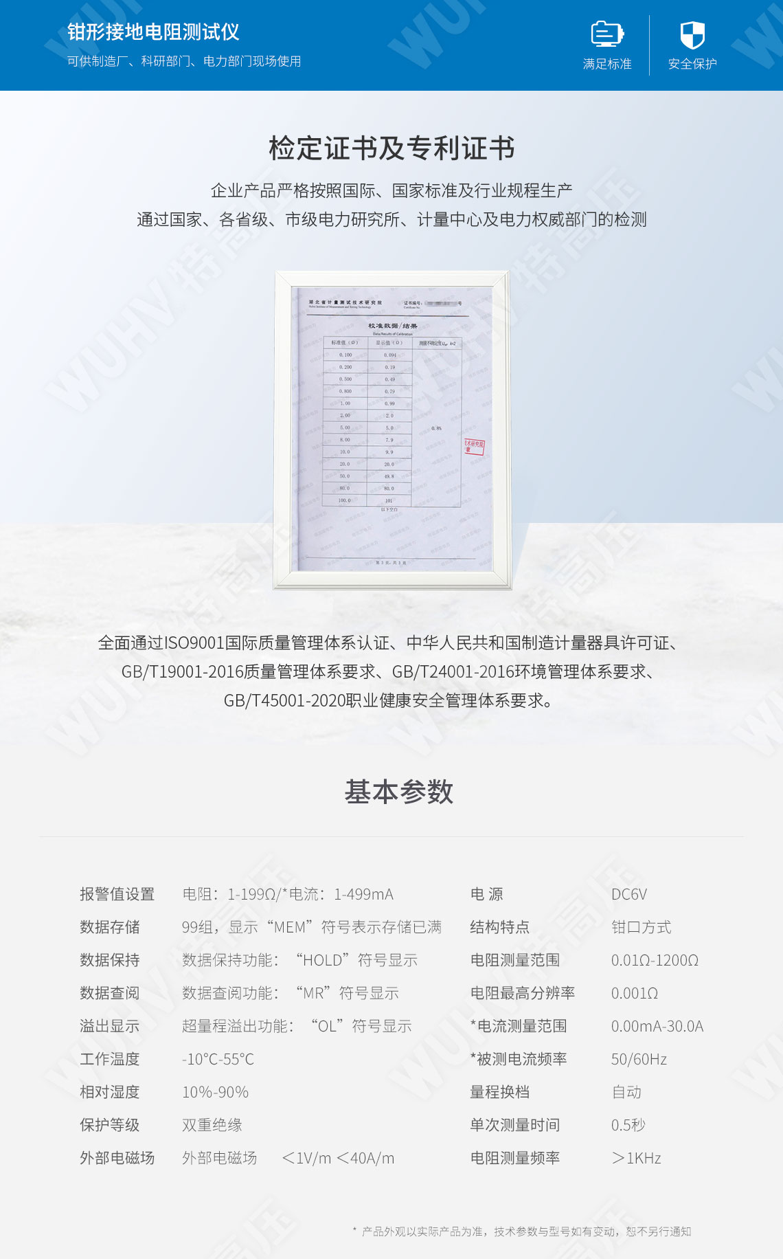鉗形接地電阻測(cè)量?jī)x