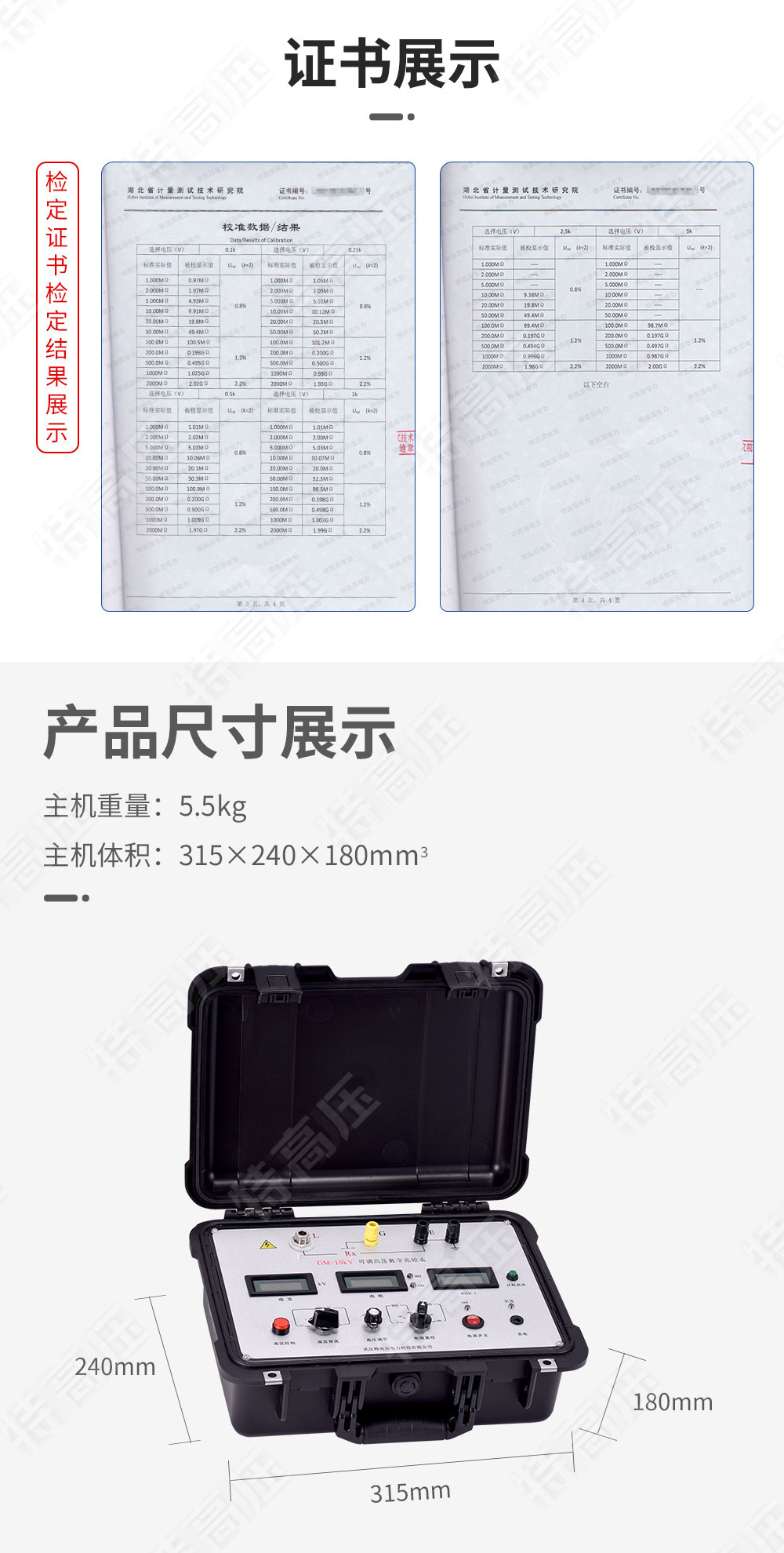 數(shù)字式兆歐表
