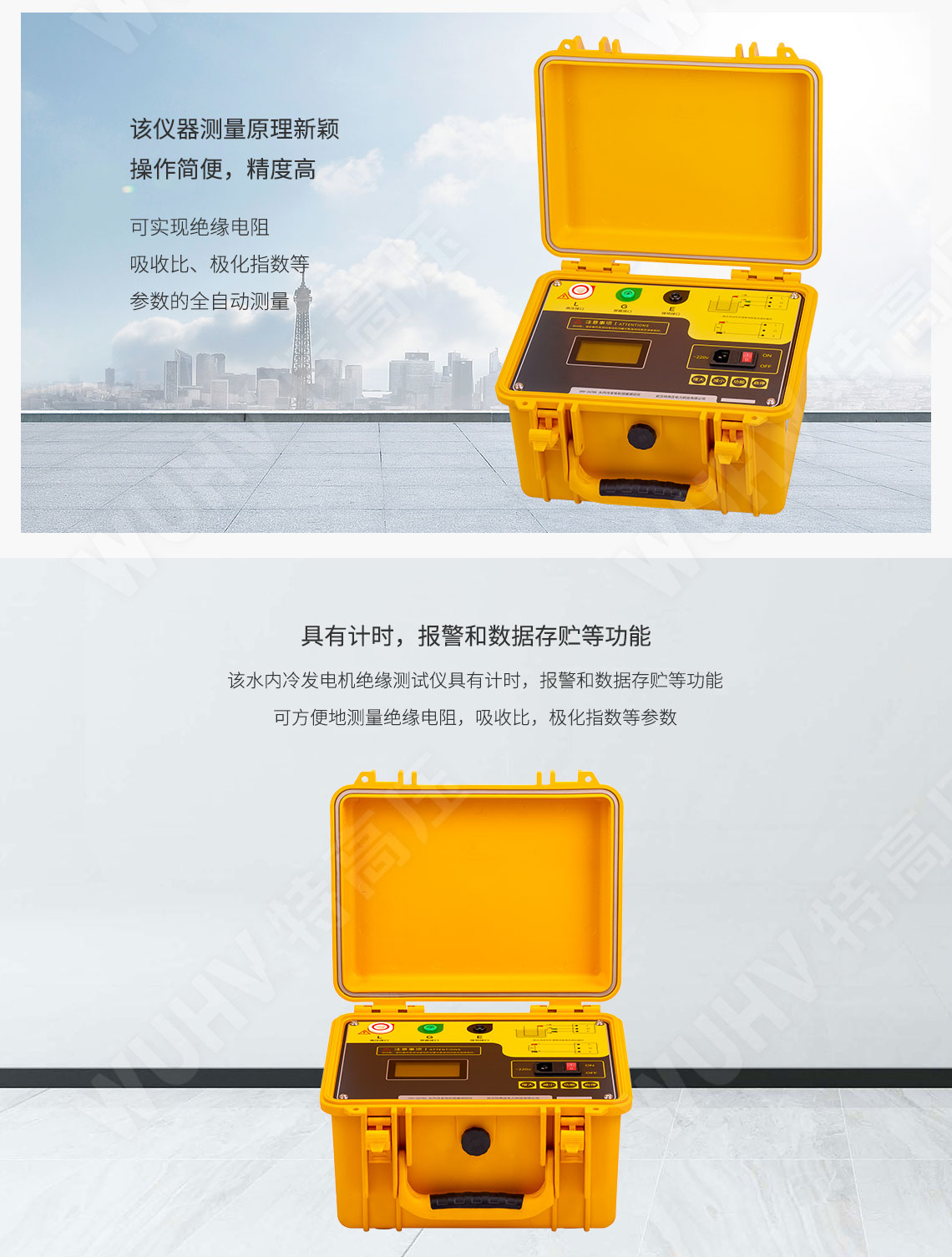 HT2678A 水內(nèi)冷發(fā)電機絕緣測試儀(圖2)
