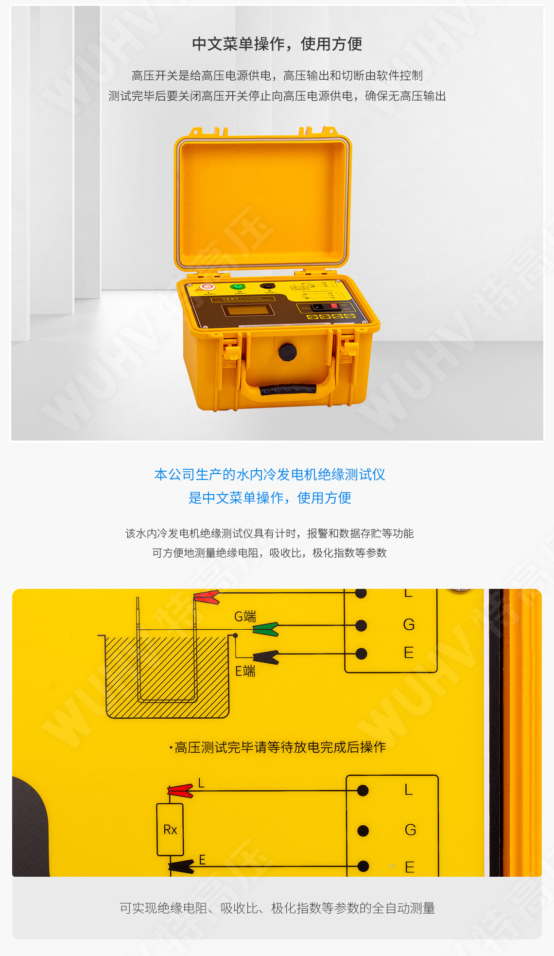 HT2678A 水內(nèi)冷發(fā)電機絕緣測試儀(圖4)