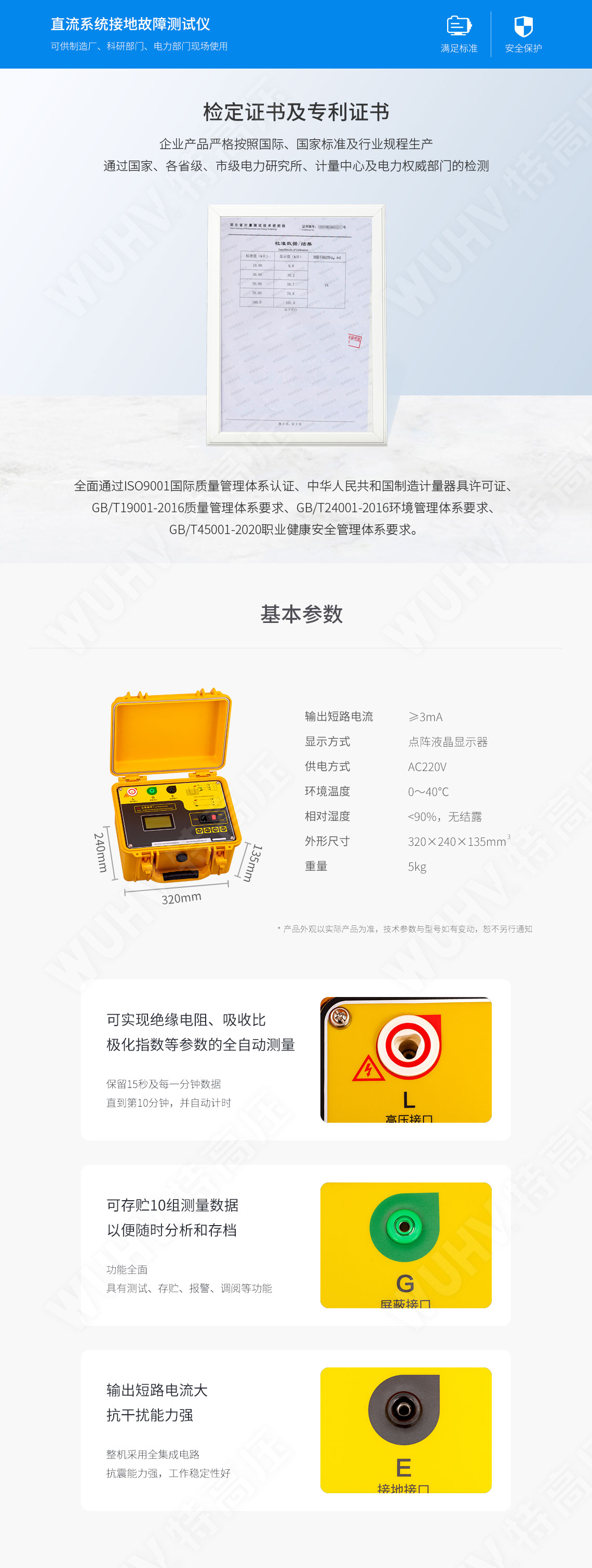 HT2678A 水內(nèi)冷發(fā)電機絕緣測試儀(圖6)