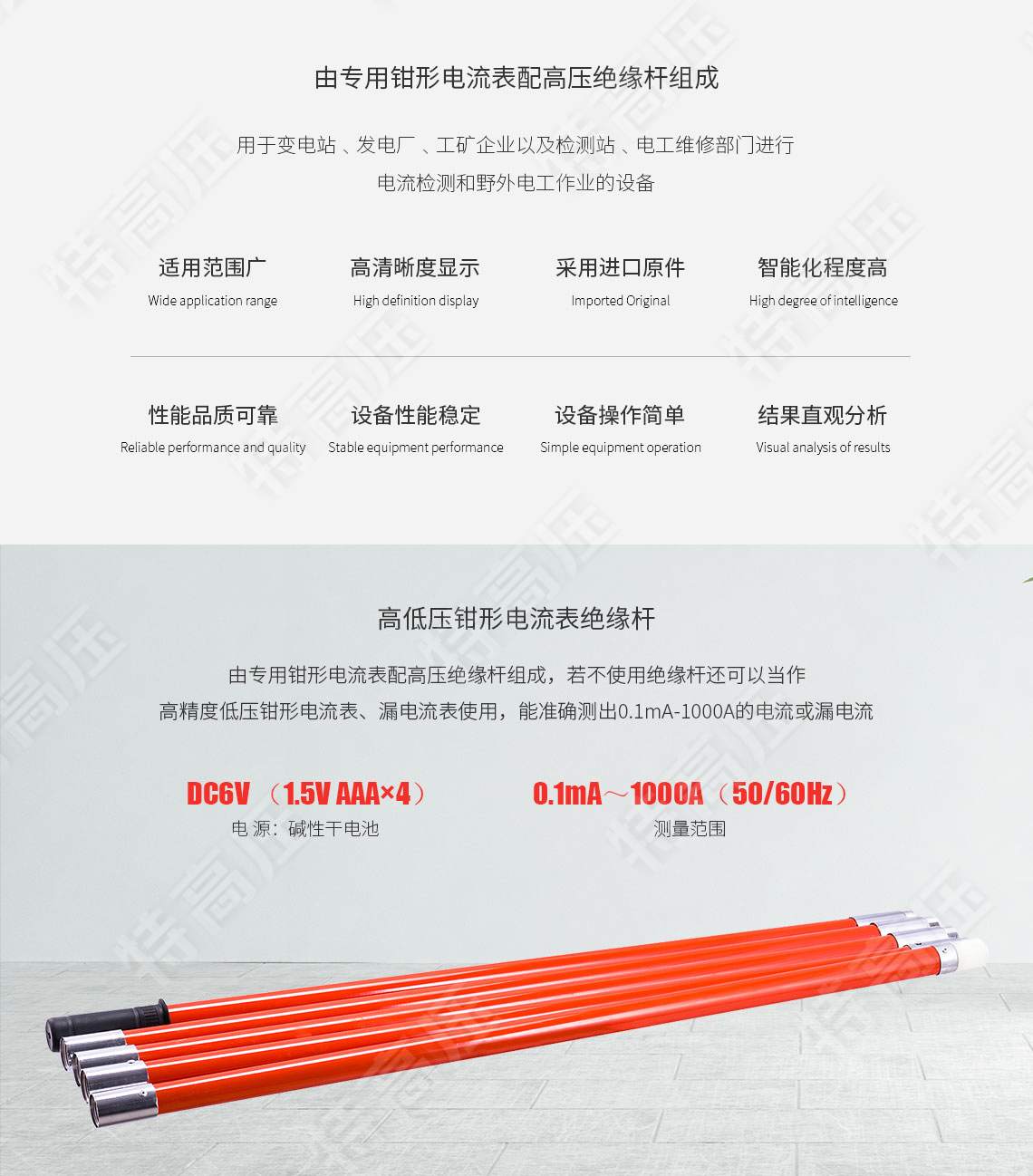 鉗形電流表
