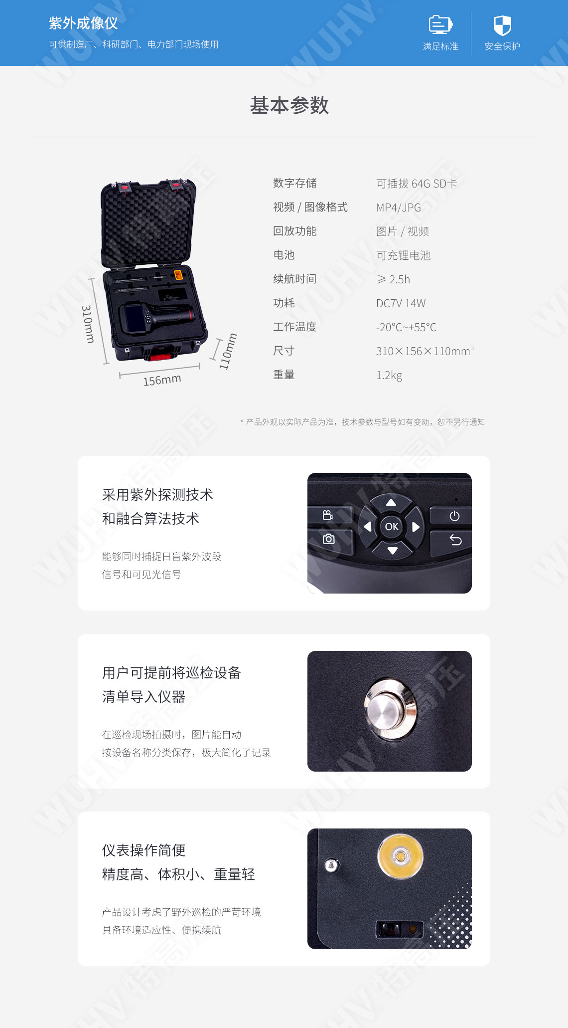 紫外成像儀